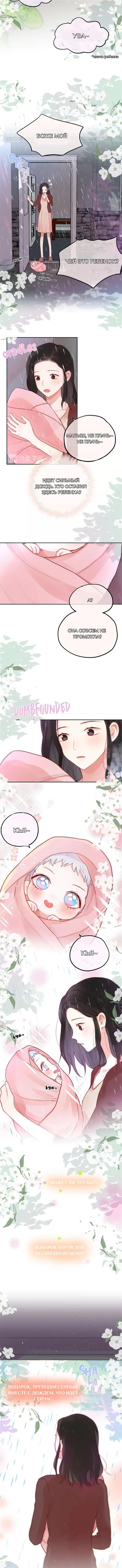 Глава 28 - страница 7