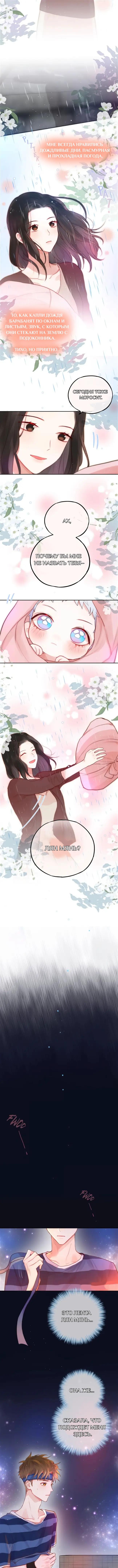 Глава 28 - страница 8