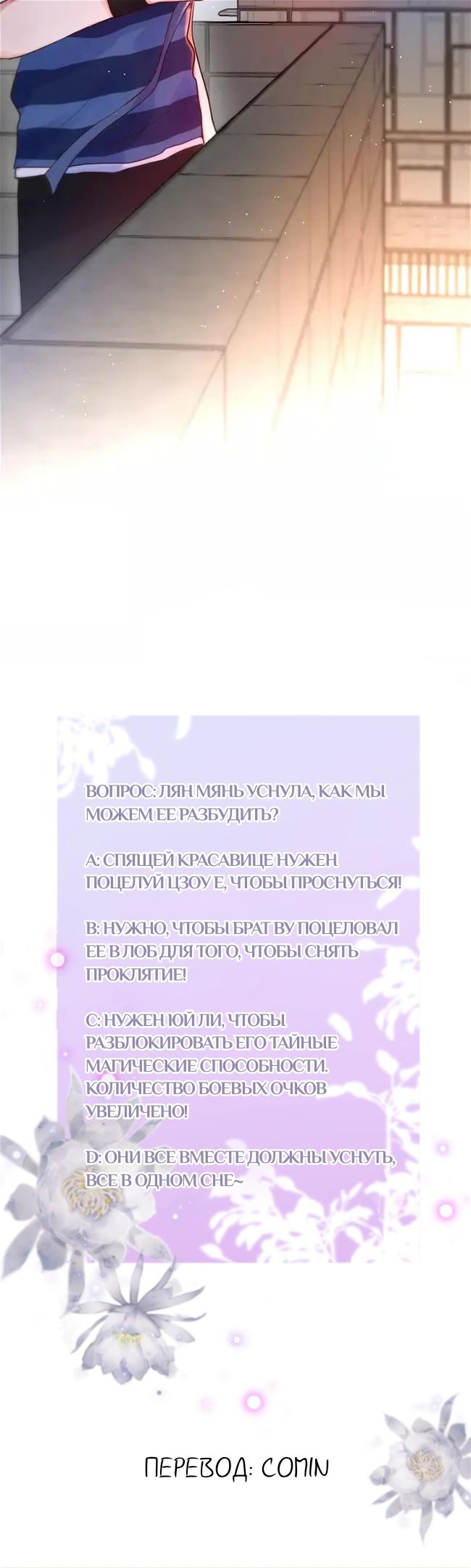 Глава 28 - страница 9