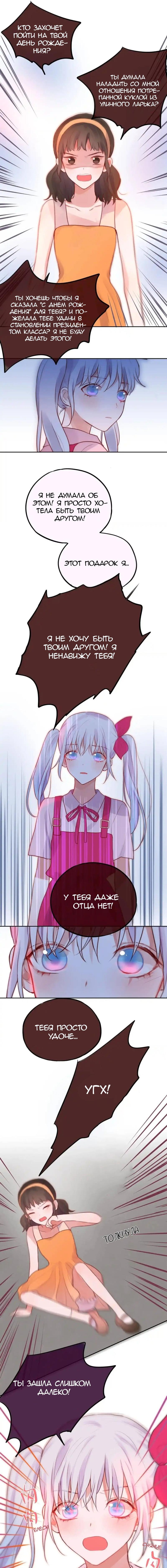 Глава 29 - страница 5