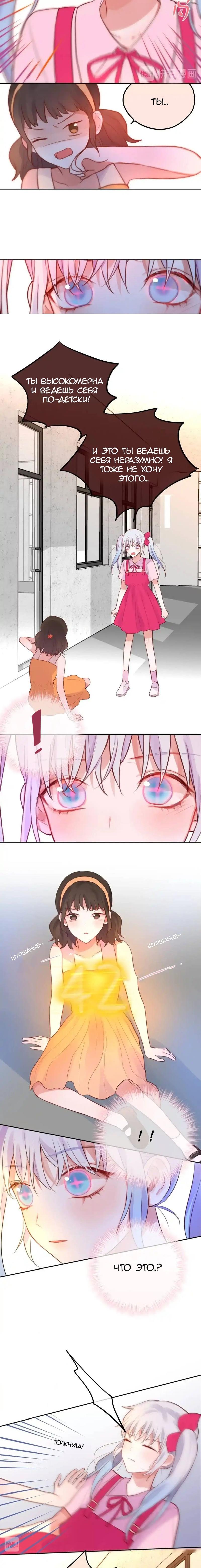 Глава 29 - страница 6