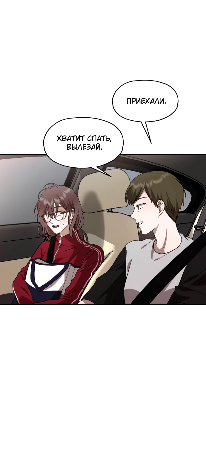 Глава 1 - страница 16