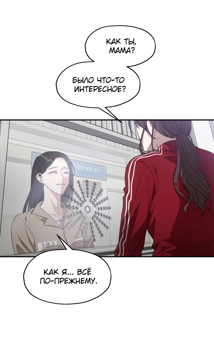 Глава 1 - страница 21