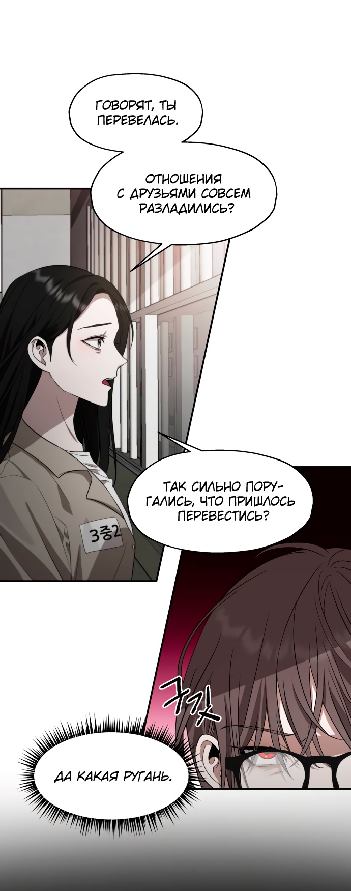 Глава 1 - страница 22