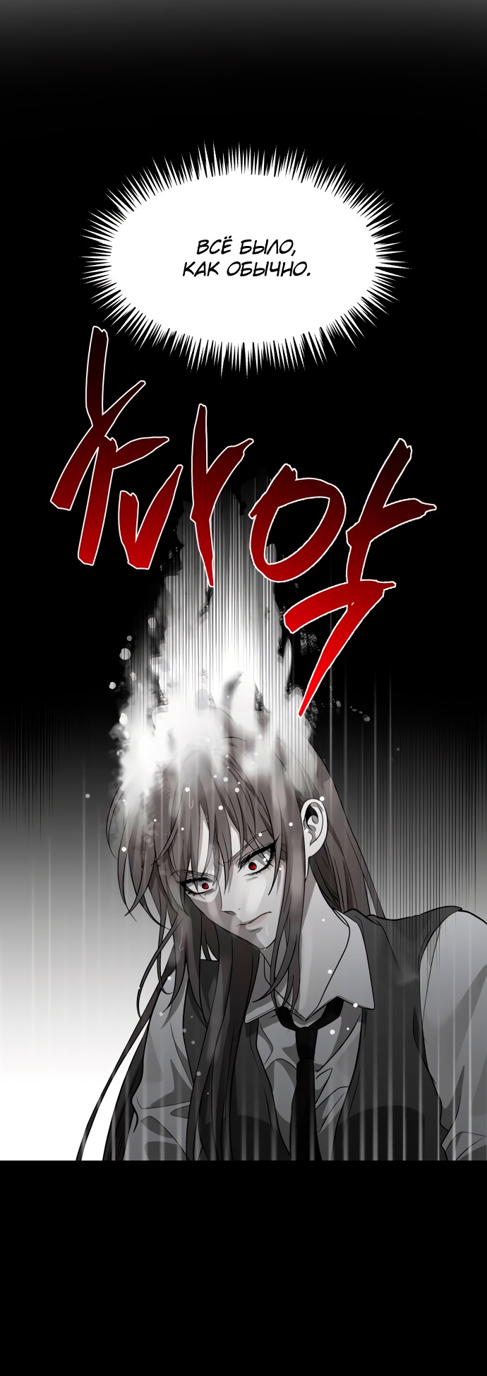 Глава 1 - страница 23