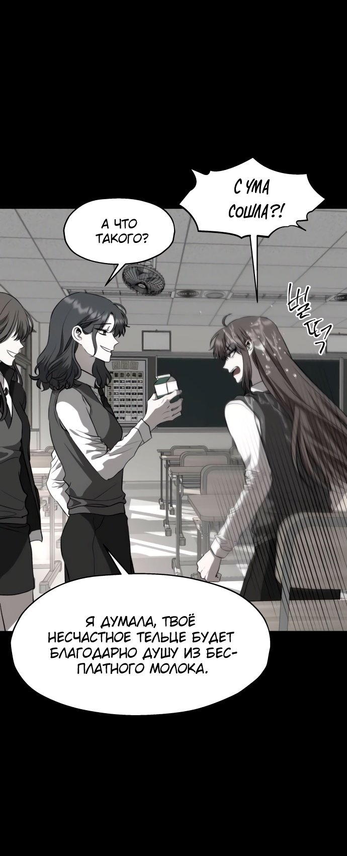 Глава 1 - страница 24