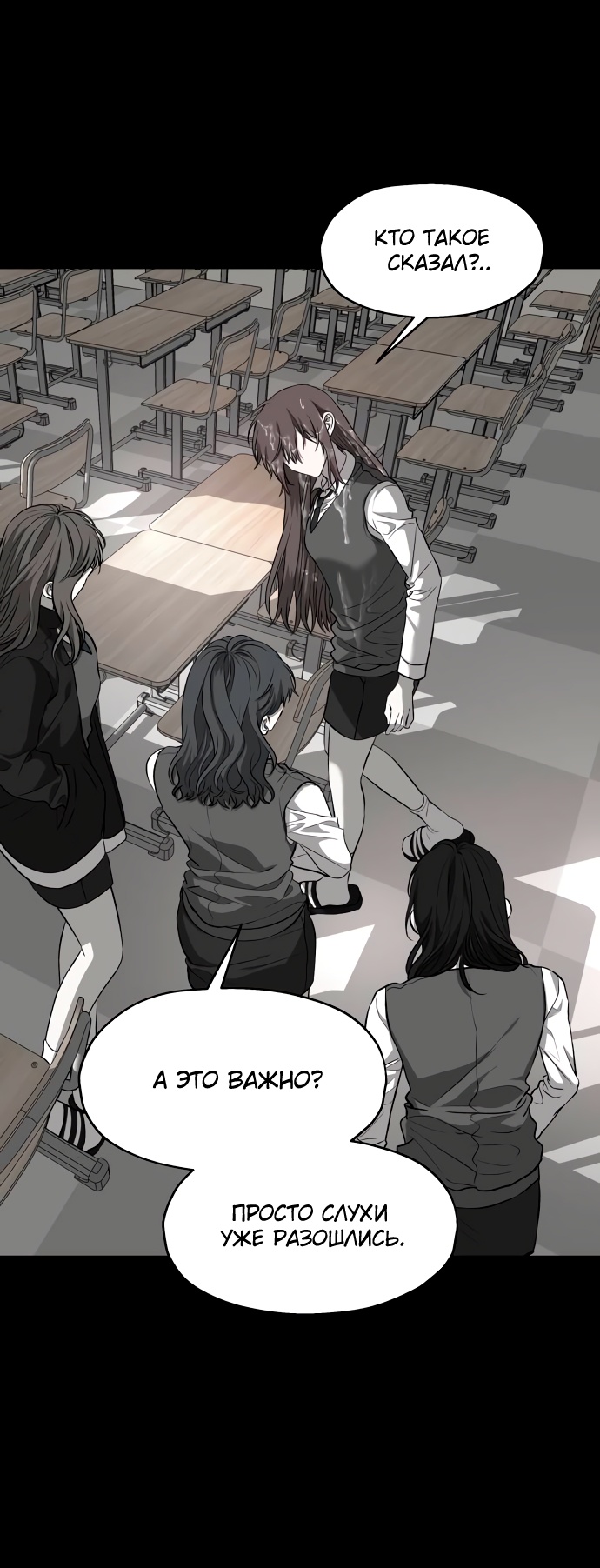 Глава 1 - страница 26