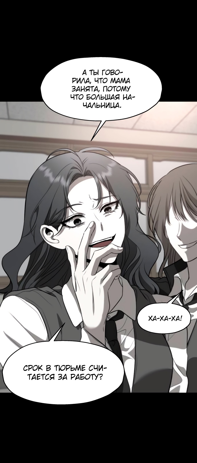 Глава 1 - страница 27