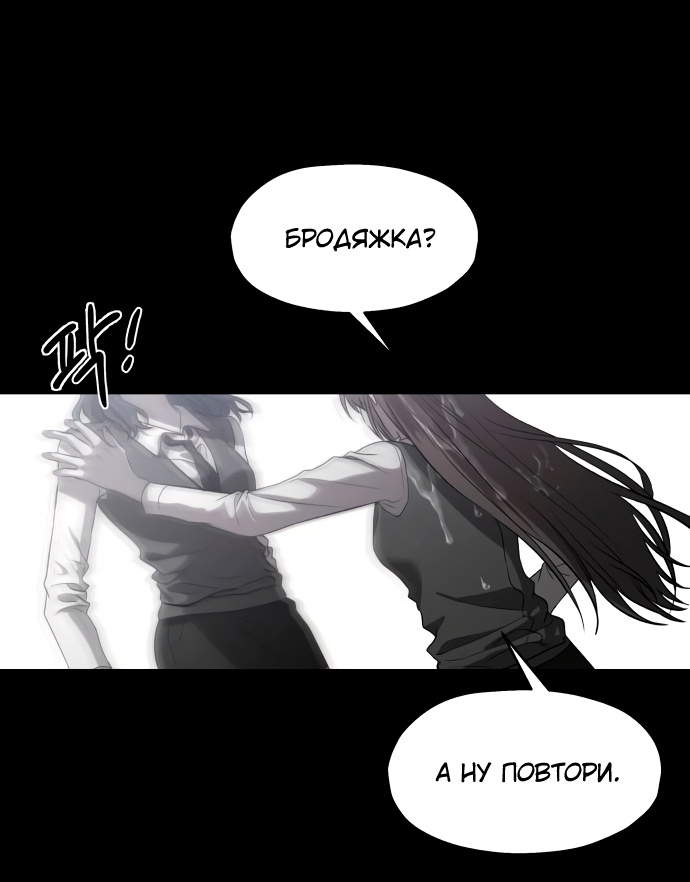 Глава 1 - страница 29