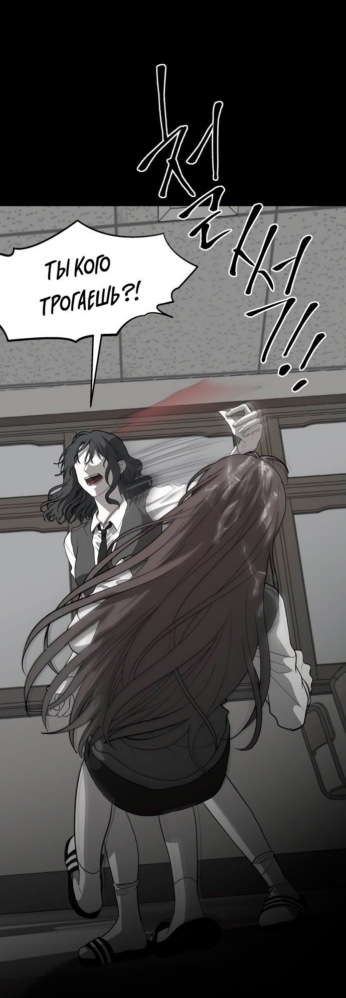 Глава 1 - страница 31