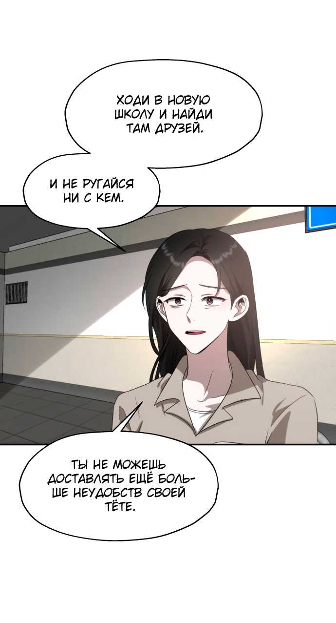 Глава 1 - страница 36