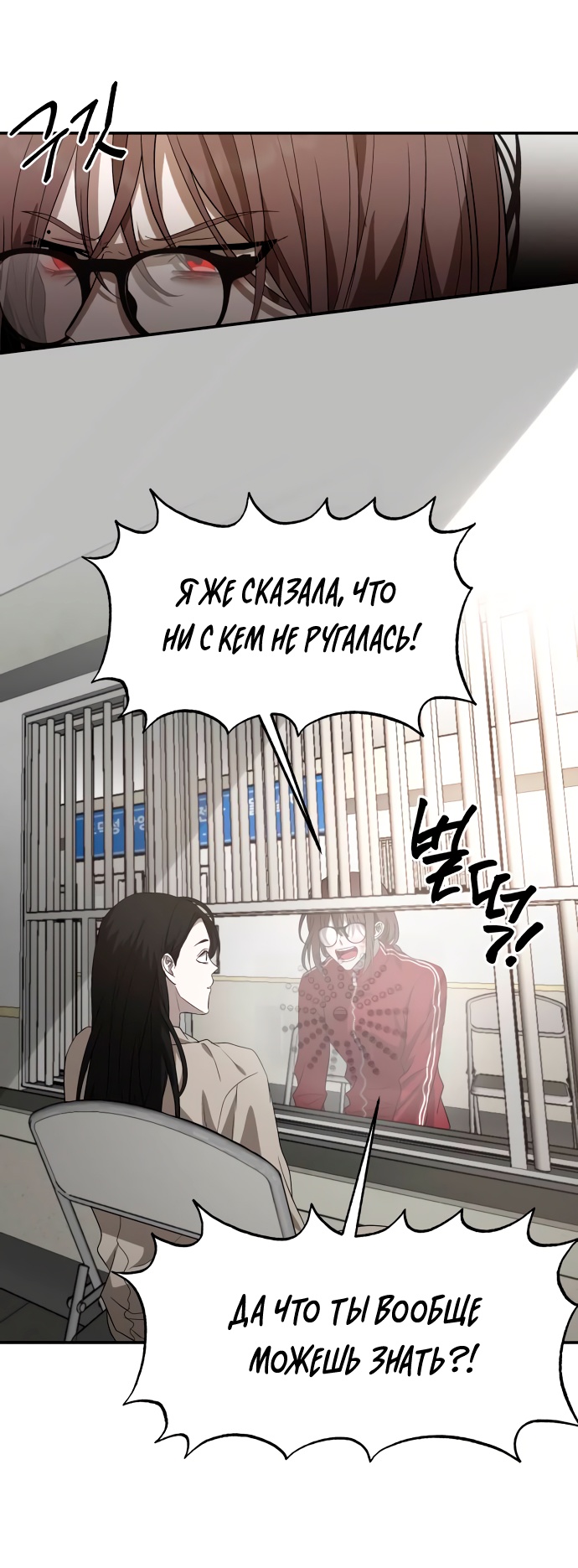 Глава 1 - страница 37