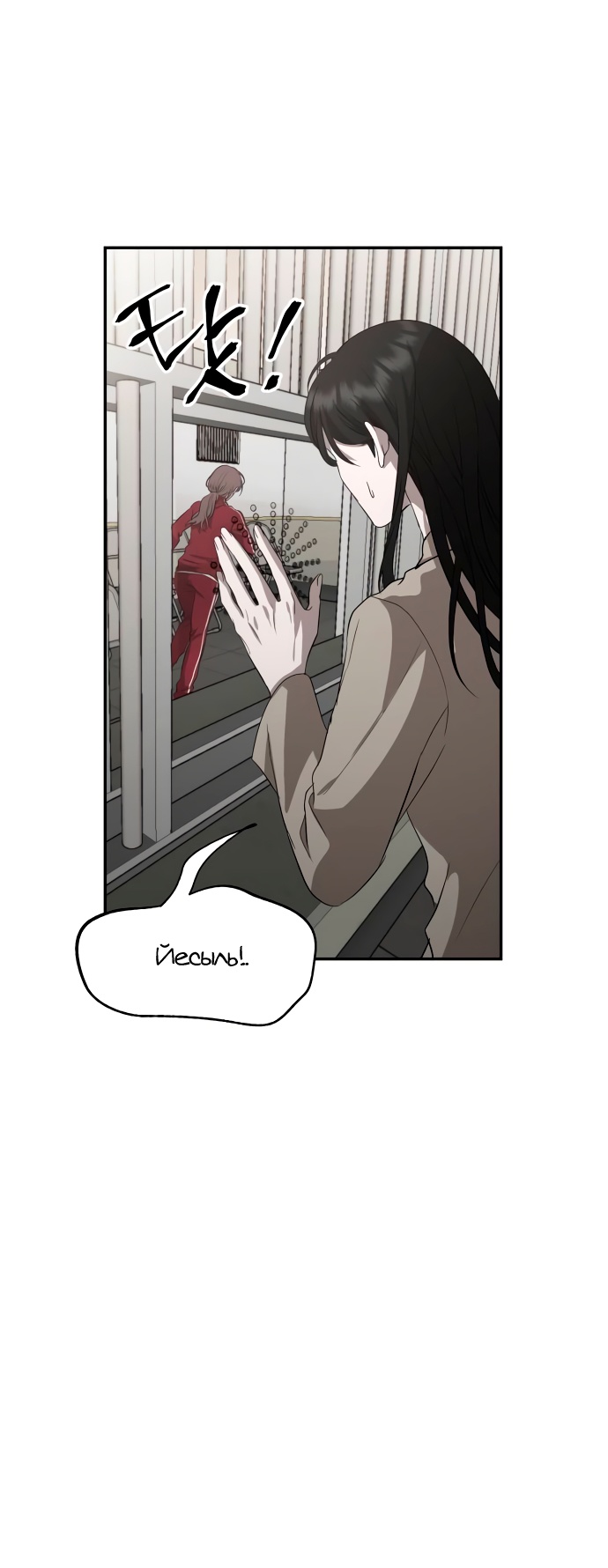 Глава 1 - страница 38