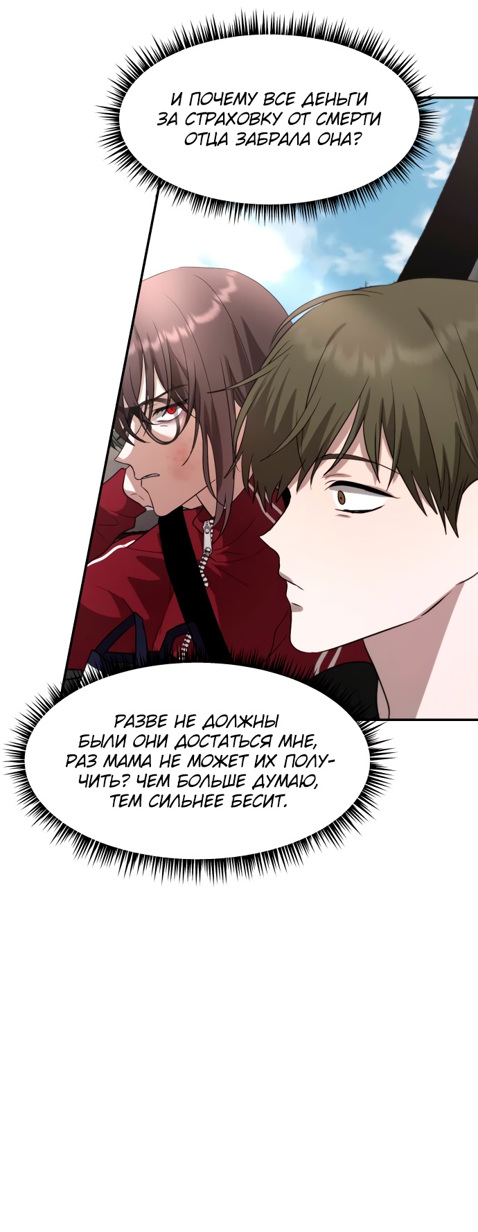 Глава 1 - страница 45