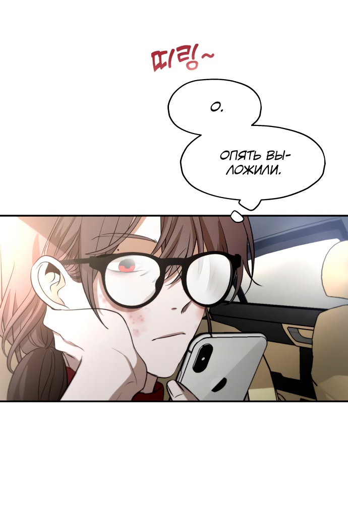 Глава 1 - страница 46