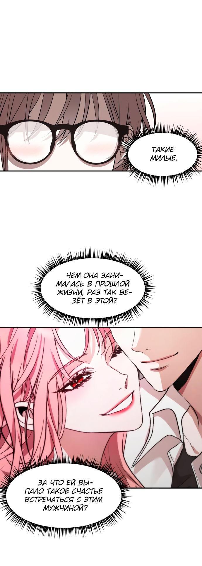 Глава 1 - страница 48