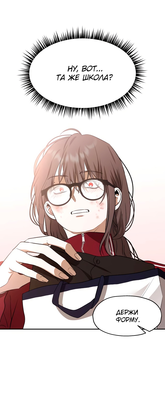 Глава 1 - страница 50