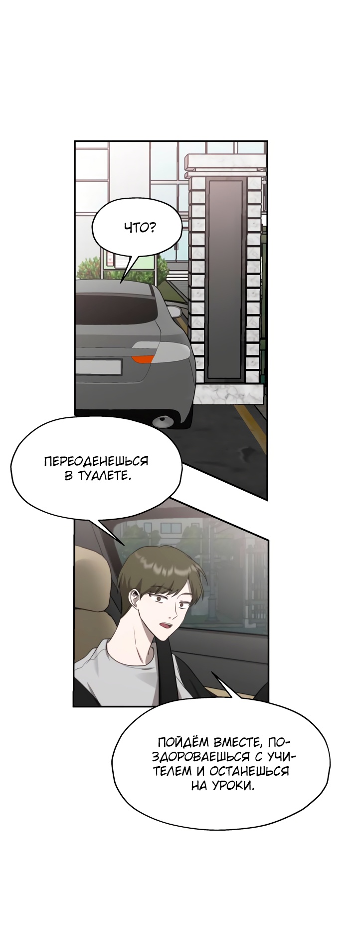 Глава 1 - страница 51