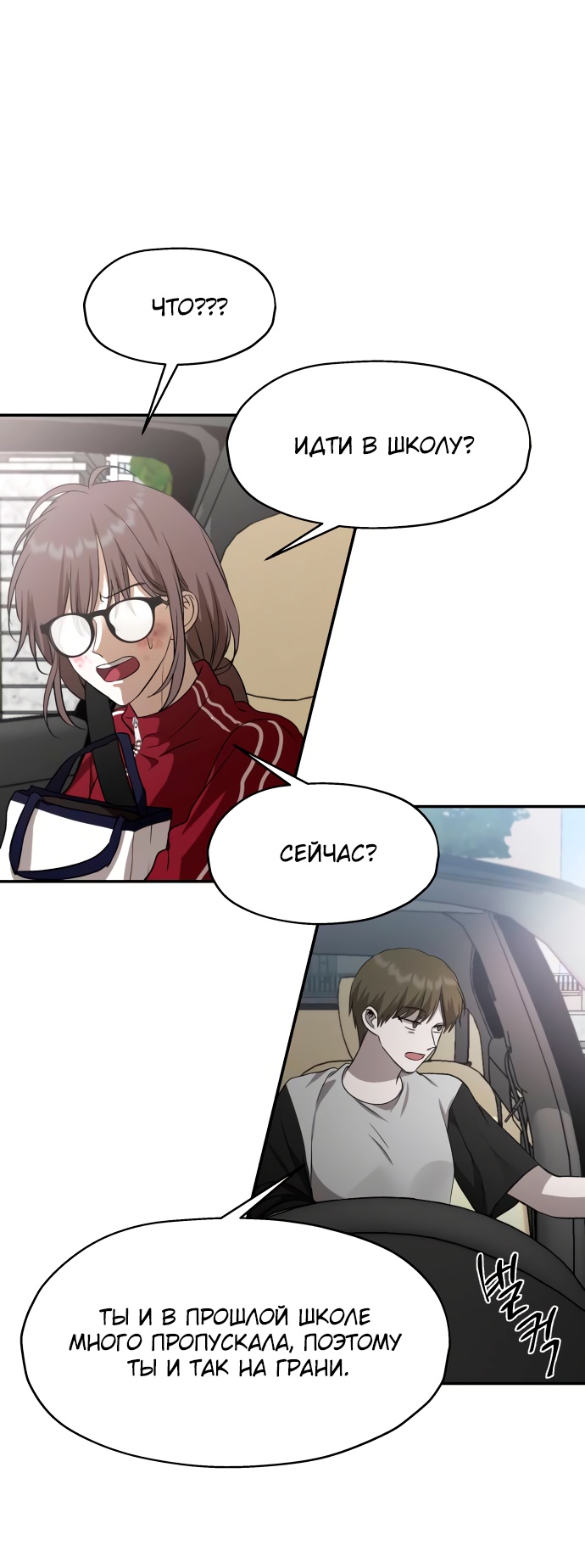 Глава 1 - страница 52