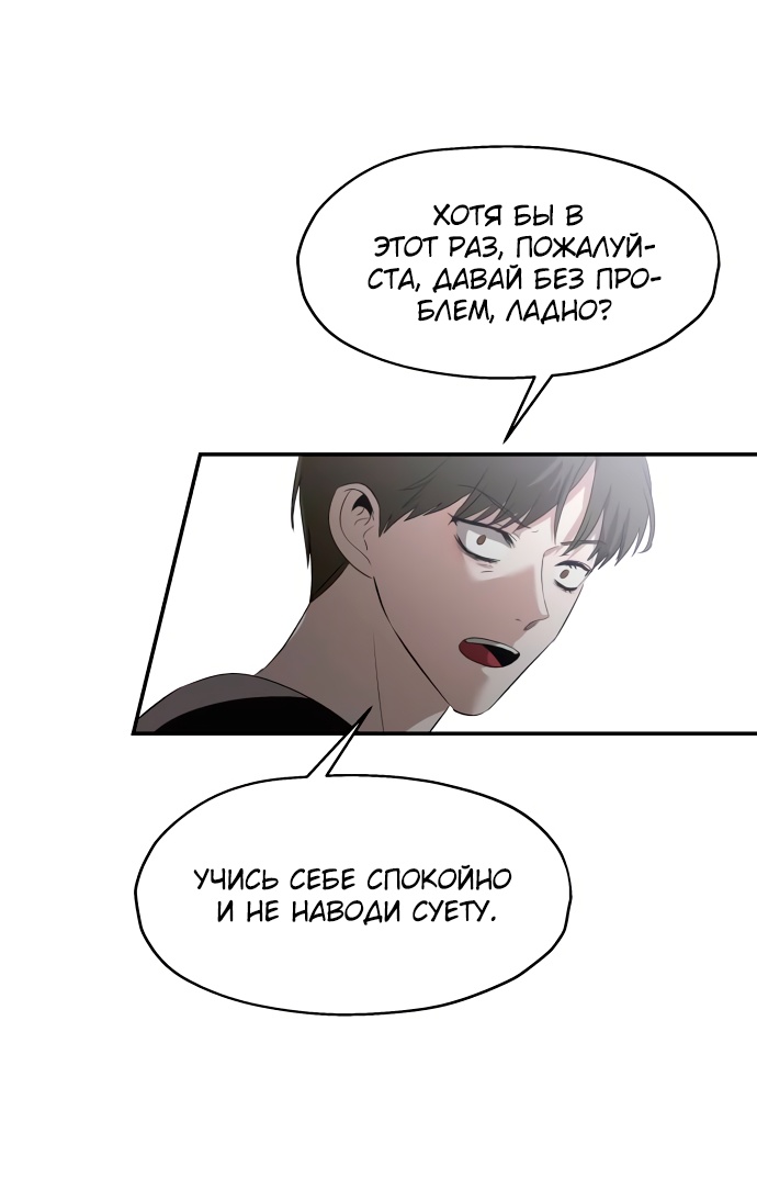 Глава 1 - страница 53