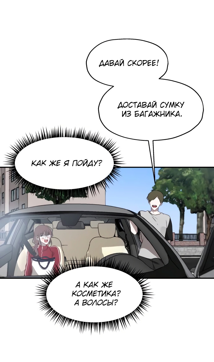 Глава 1 - страница 54