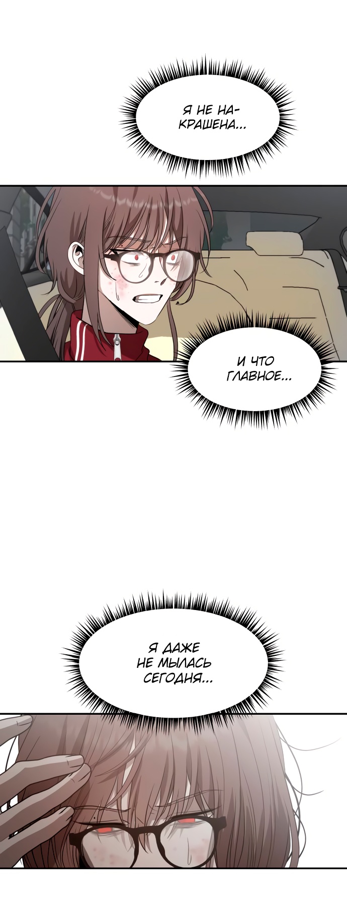 Глава 1 - страница 55