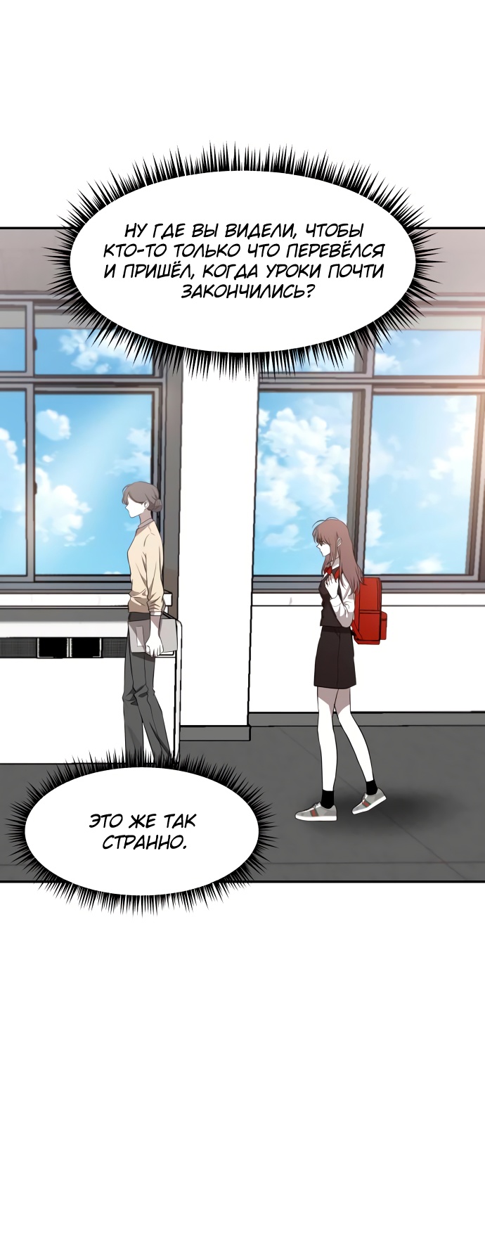 Глава 1 - страница 57