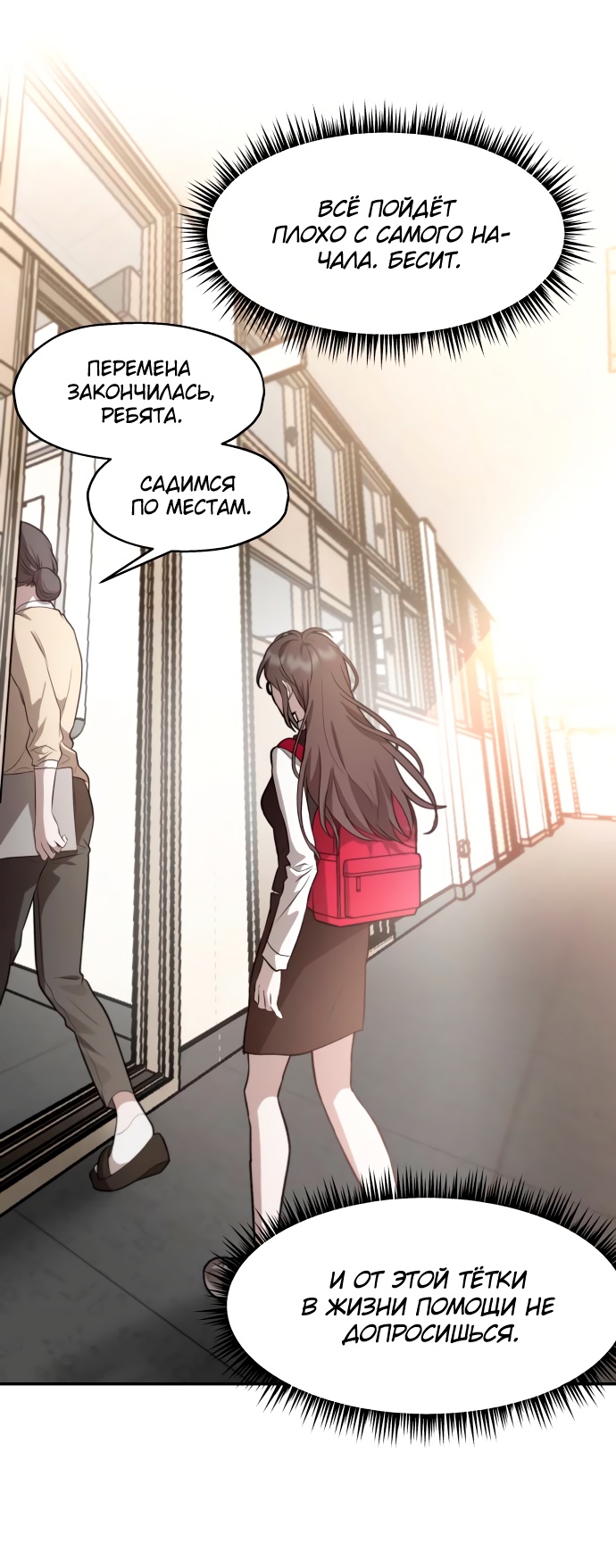 Глава 1 - страница 60