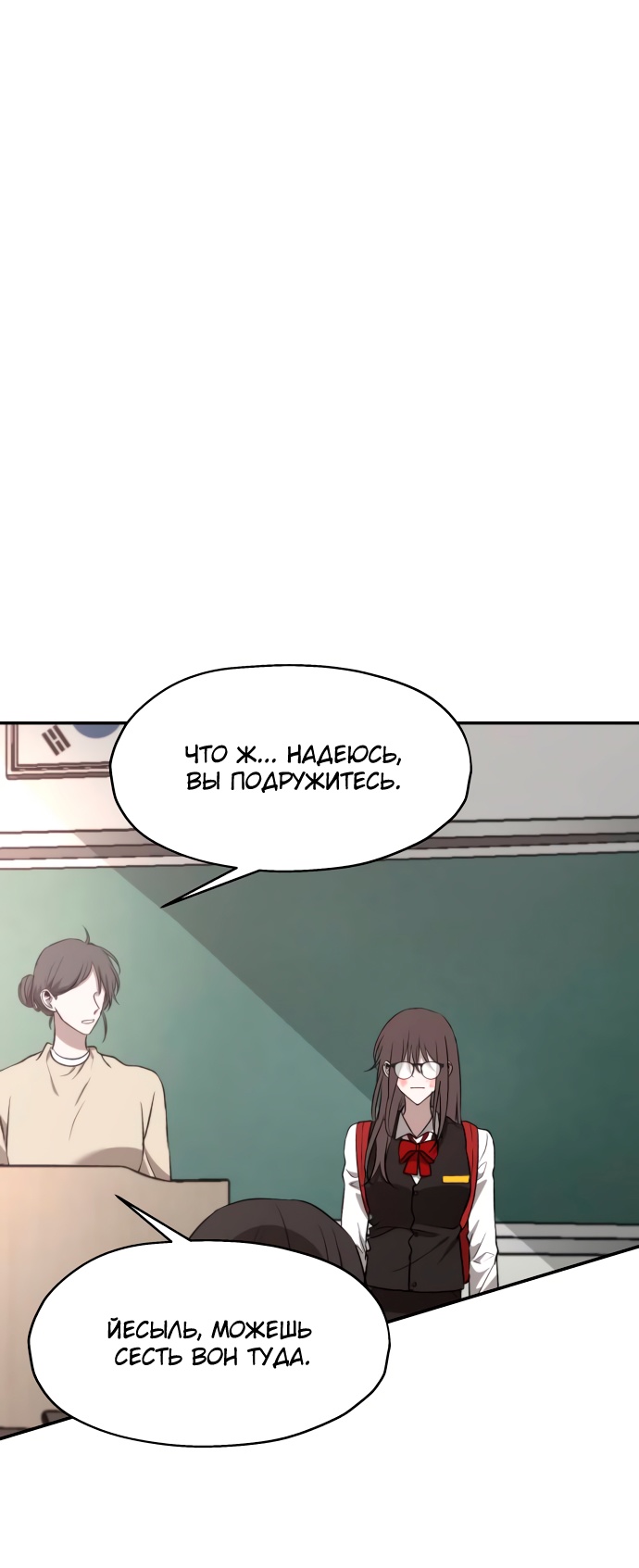 Глава 1 - страница 66