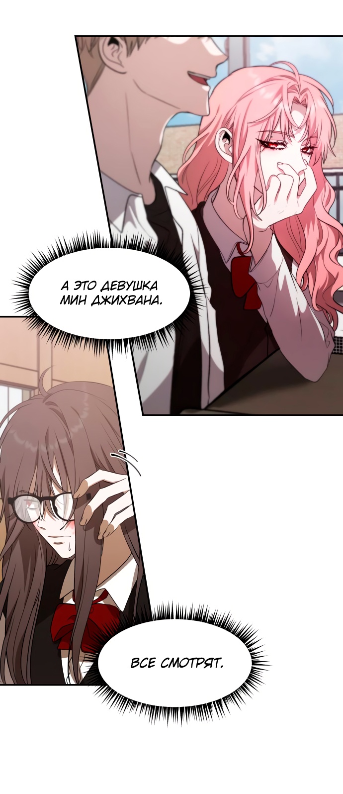 Глава 1 - страница 68