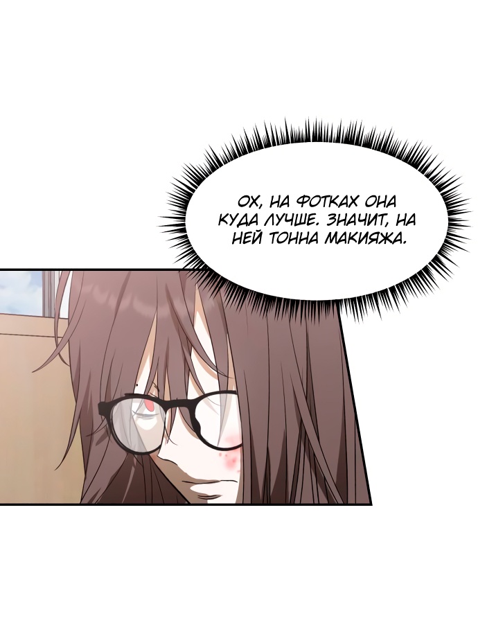 Глава 1 - страница 69