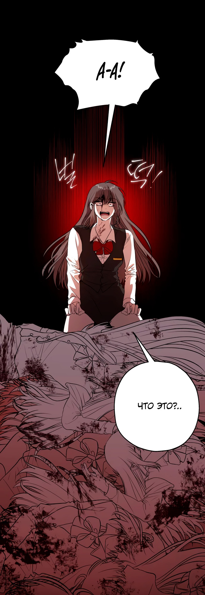 Глава 1 - страница 7