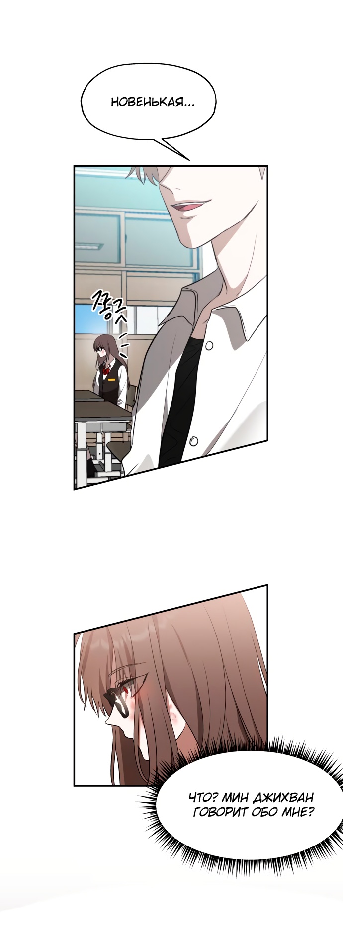 Глава 1 - страница 73