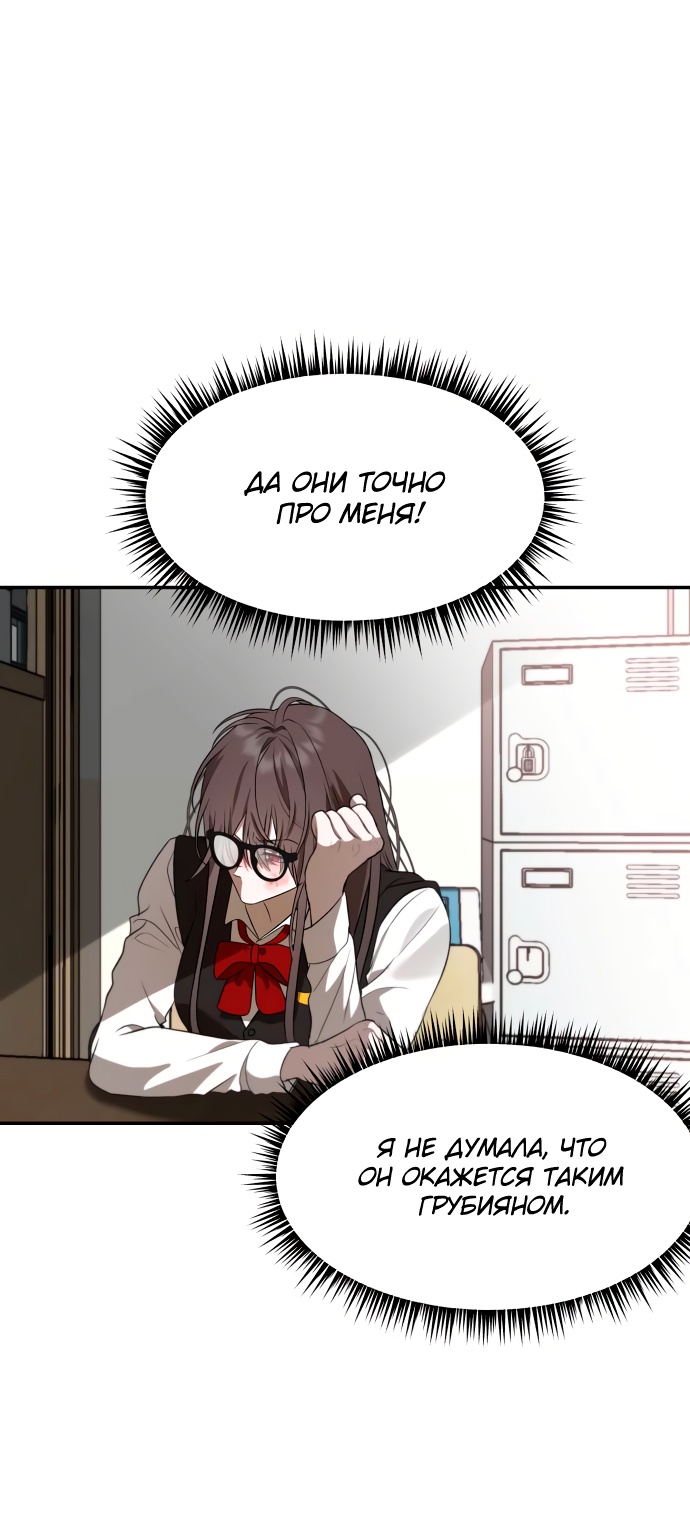 Глава 1 - страница 79