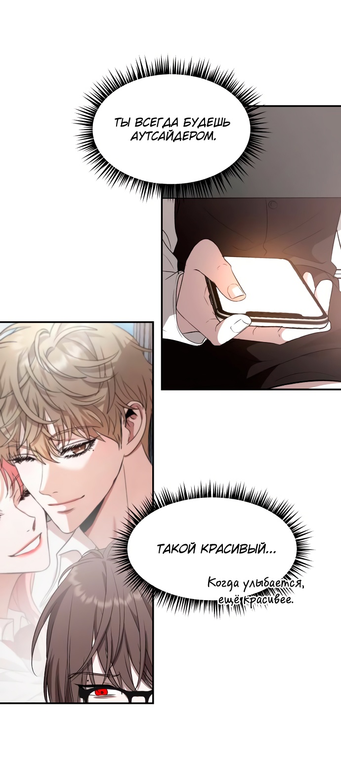 Глава 1 - страница 80