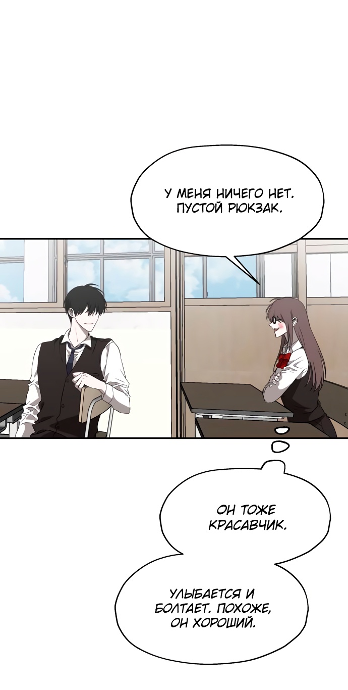 Глава 1 - страница 85