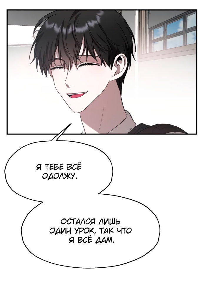 Глава 1 - страница 86