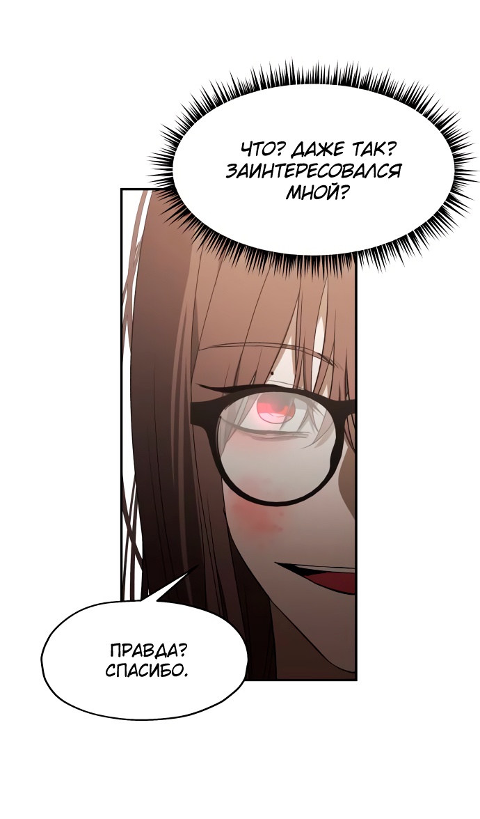 Глава 1 - страница 87