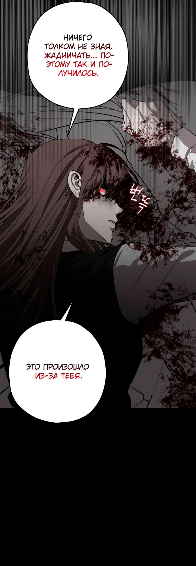 Глава 1 - страница 9