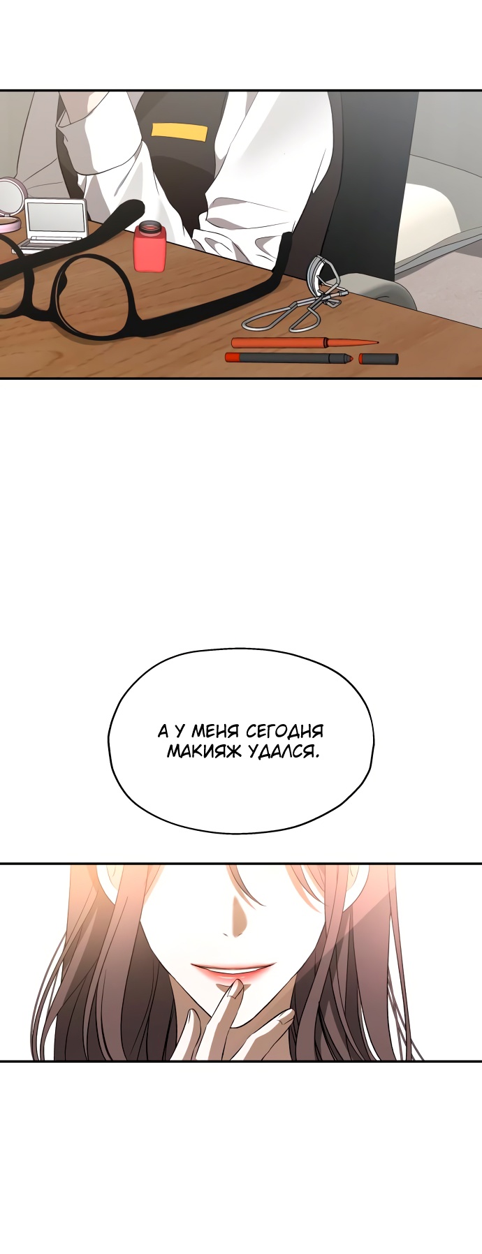 Глава 1 - страница 90