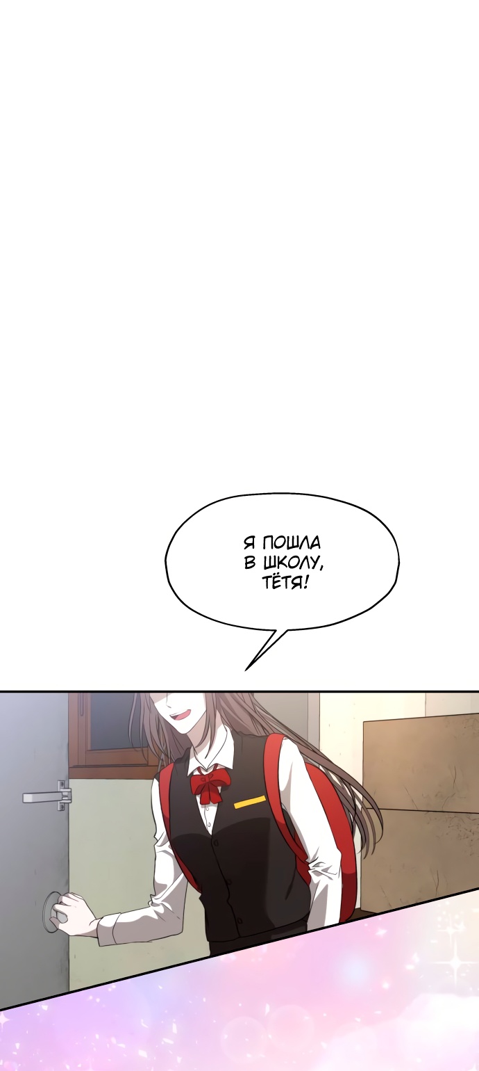 Глава 1 - страница 91