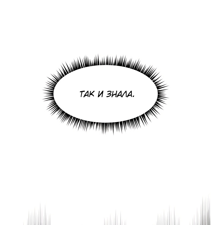 Глава 1 - страница 98