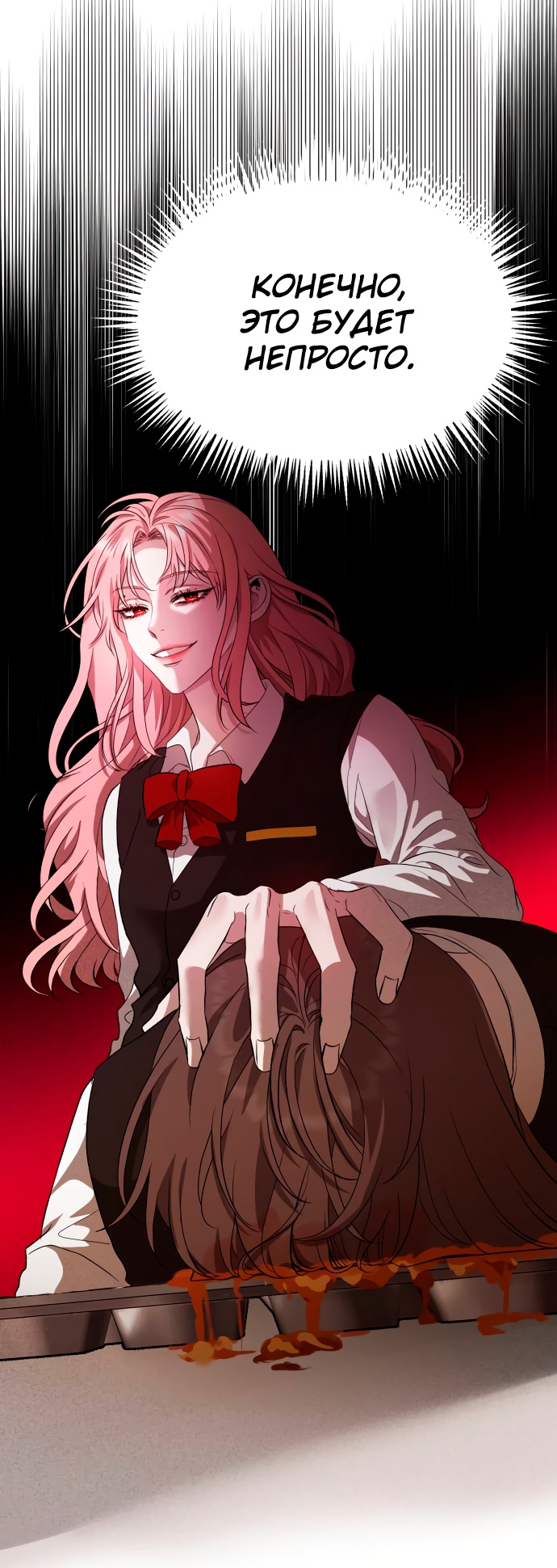 Глава 1 - страница 99