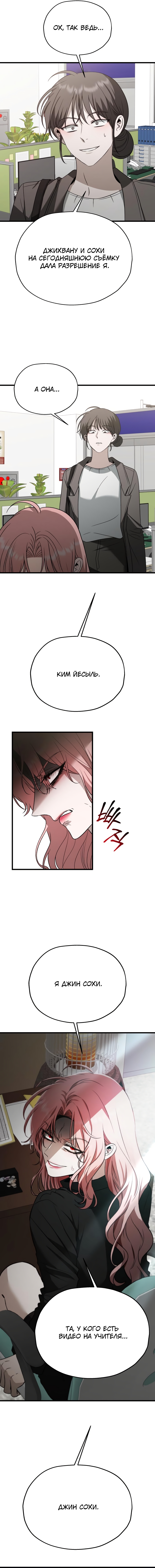 Глава 32 - страница 13