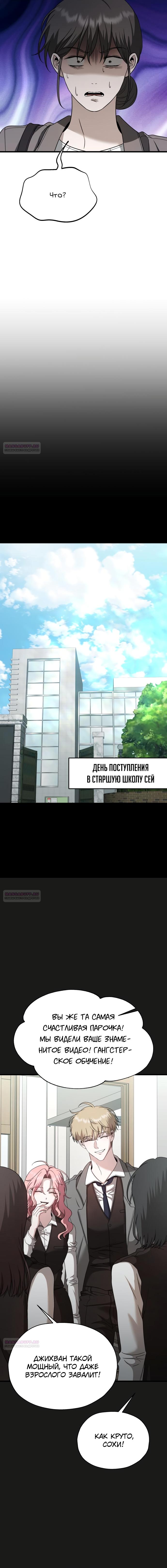 Глава 32 - страница 14