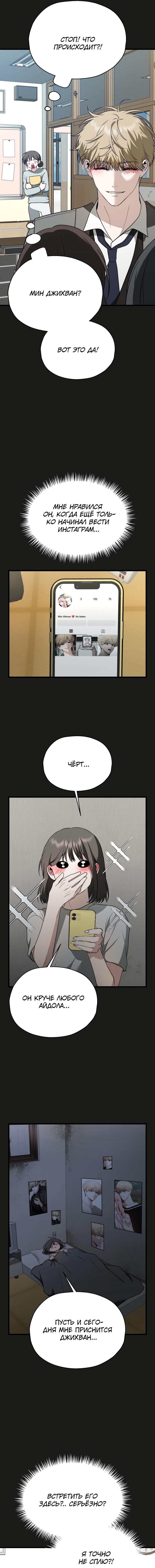 Глава 32 - страница 15