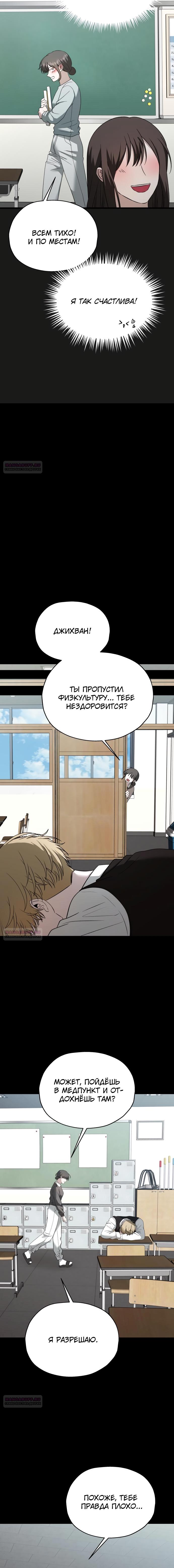 Глава 32 - страница 16