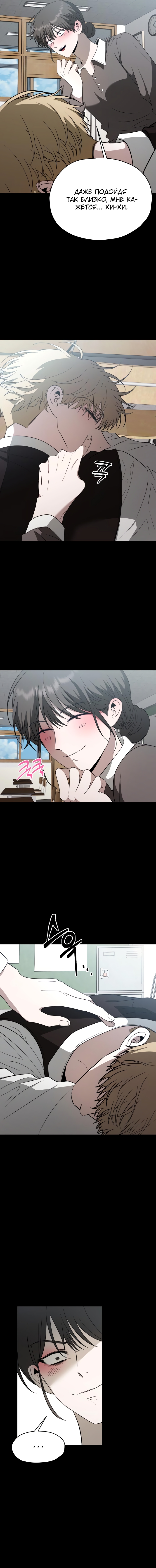 Глава 32 - страница 17