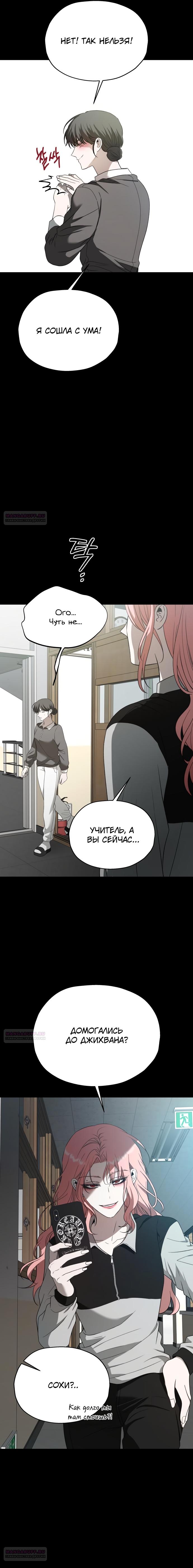 Глава 32 - страница 18