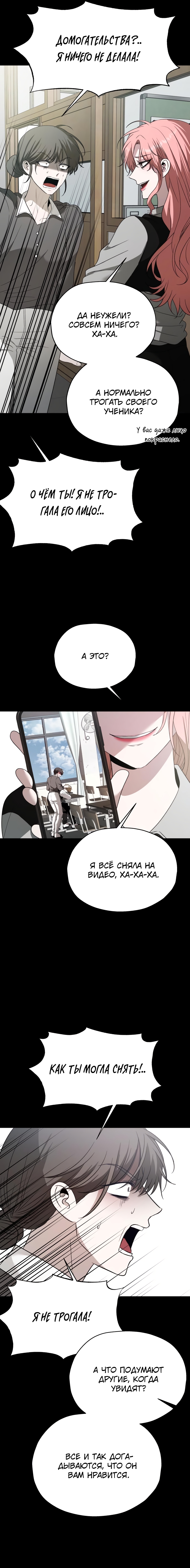 Глава 32 - страница 19